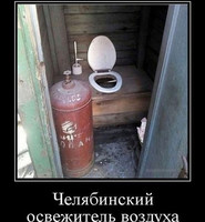 Туалетный юмор