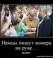 Номер на руке
