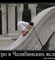 Девочка головой разбивает бетон