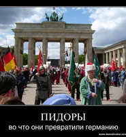 Демотиваторы про Германию - Парад геев педерастов в Берлине