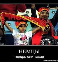Мигранты оккупировали Германию