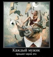 девушка выносит мозг мужчине