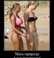 Девушка с большими сиськами
