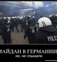 Как разогнать толпу