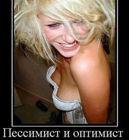 Эротический демотиватор Девушка с маленькой грудью