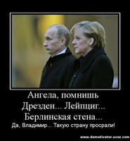 Ангела Меркель и Владимир Путин вспоминают прошлое