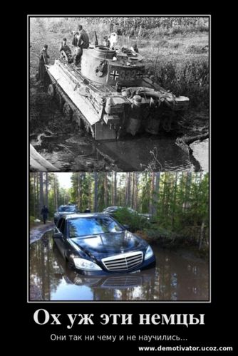 Немецкий автопром против российской грязи