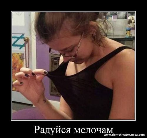 Девушка с маленькой грудью