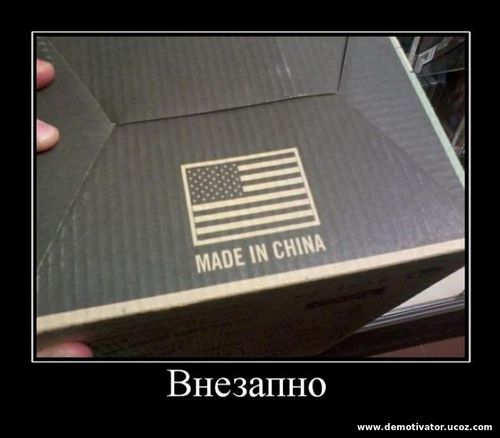 Где реально производят товары