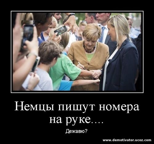 Номер на руке