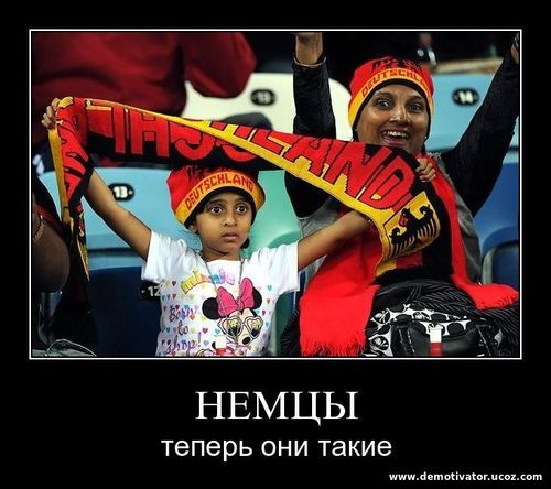 Мигранты оккупировали Германию
