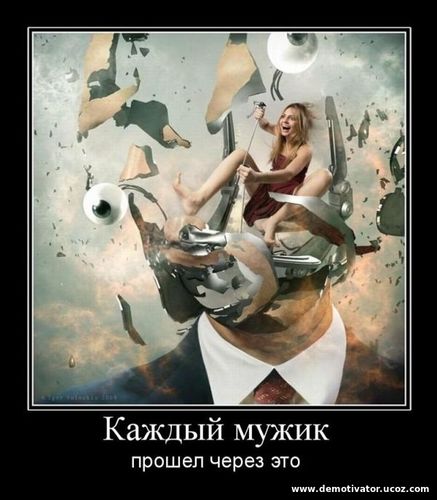 девушка выносит мозг мужчине