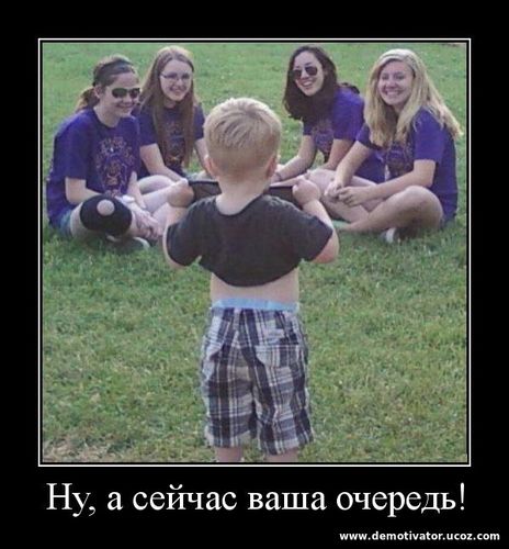 Четыре девушка на одного