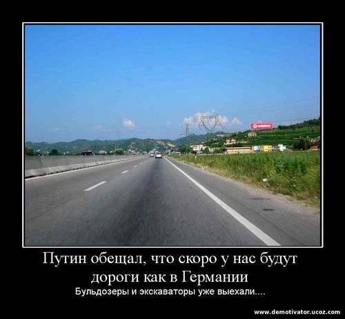 Как делают дороги