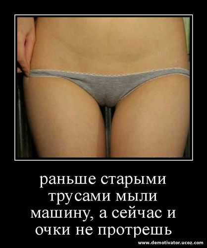 Девушка показывает трусики
