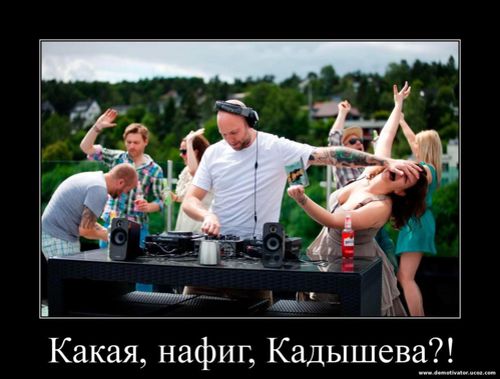 Эротический демотиватор про танцы