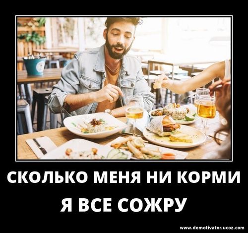 Правильное питание