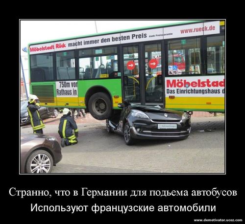Авария с пассажирским автобусом