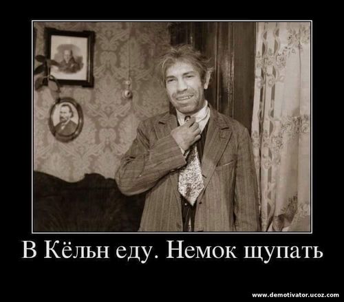 Последствия нападений в Кельне