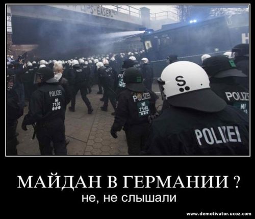 Как разогнать толпу