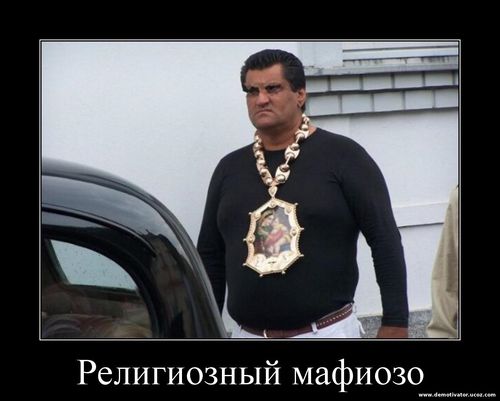 Фото реального мафиози