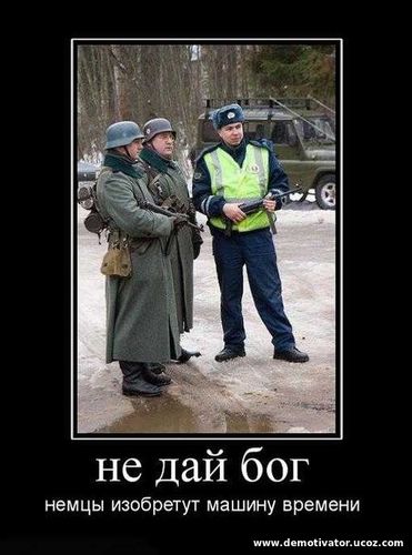 Немцы на дорогах России