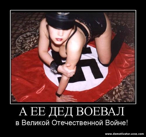 Сексуальная немка показывает свои прелести на фашистком флаге