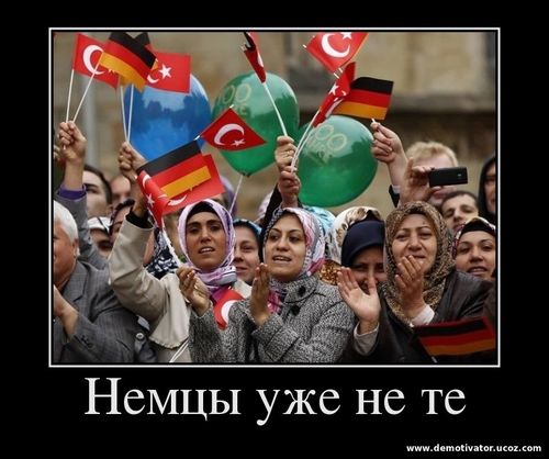 Угроза мусульман для Германии