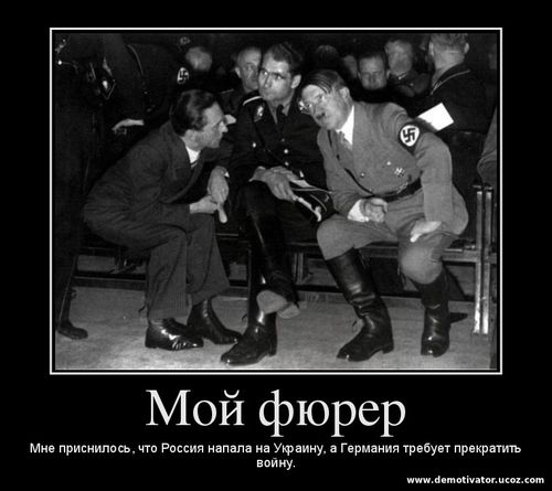 Адольфу Гитлеру сообщают последние новости