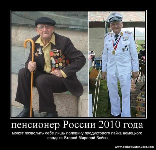 Какую пенсию получают участники Второй Мировой Войны