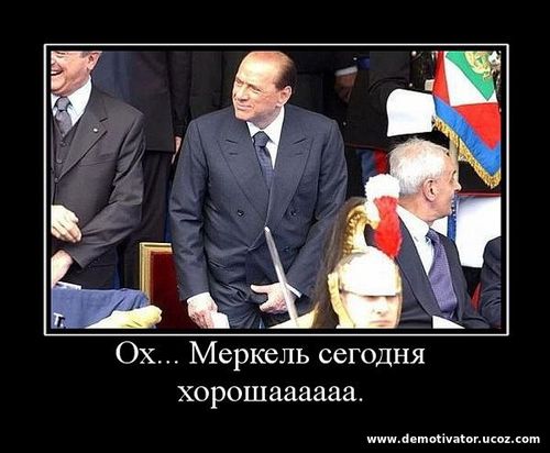 Бессовестные политики